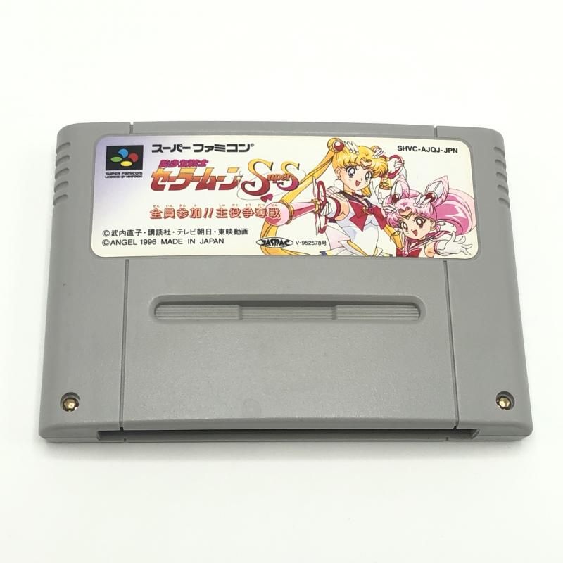 SUPER - スーパーファミコン ソフト 美少女戦士セーラームーンSuperS(スーパーズ) 全員参加!!主役争奪戦 エンジェル Sailor Moon SuperS: Zenin Sanka!! Shuyaku Soudatsusen [美