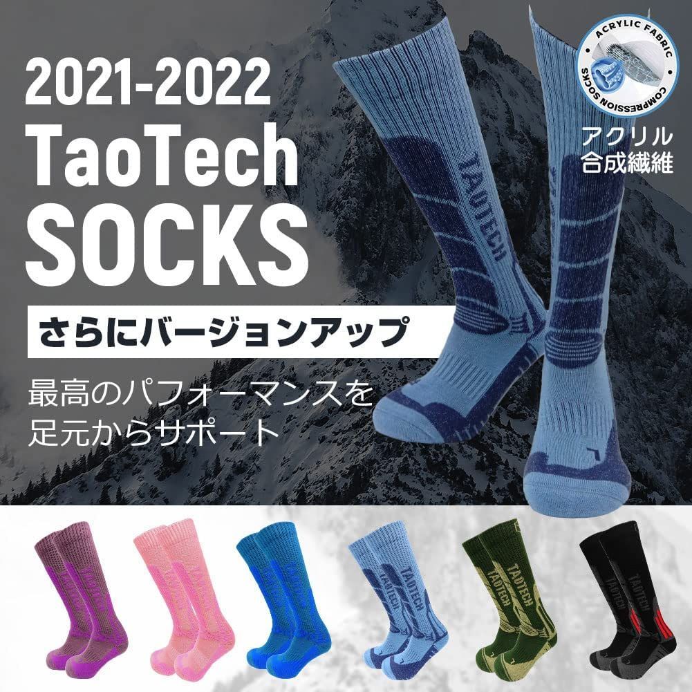 ✨ウインタースポーツや登山にも最適✨TaoTech アウトドアソックス XS