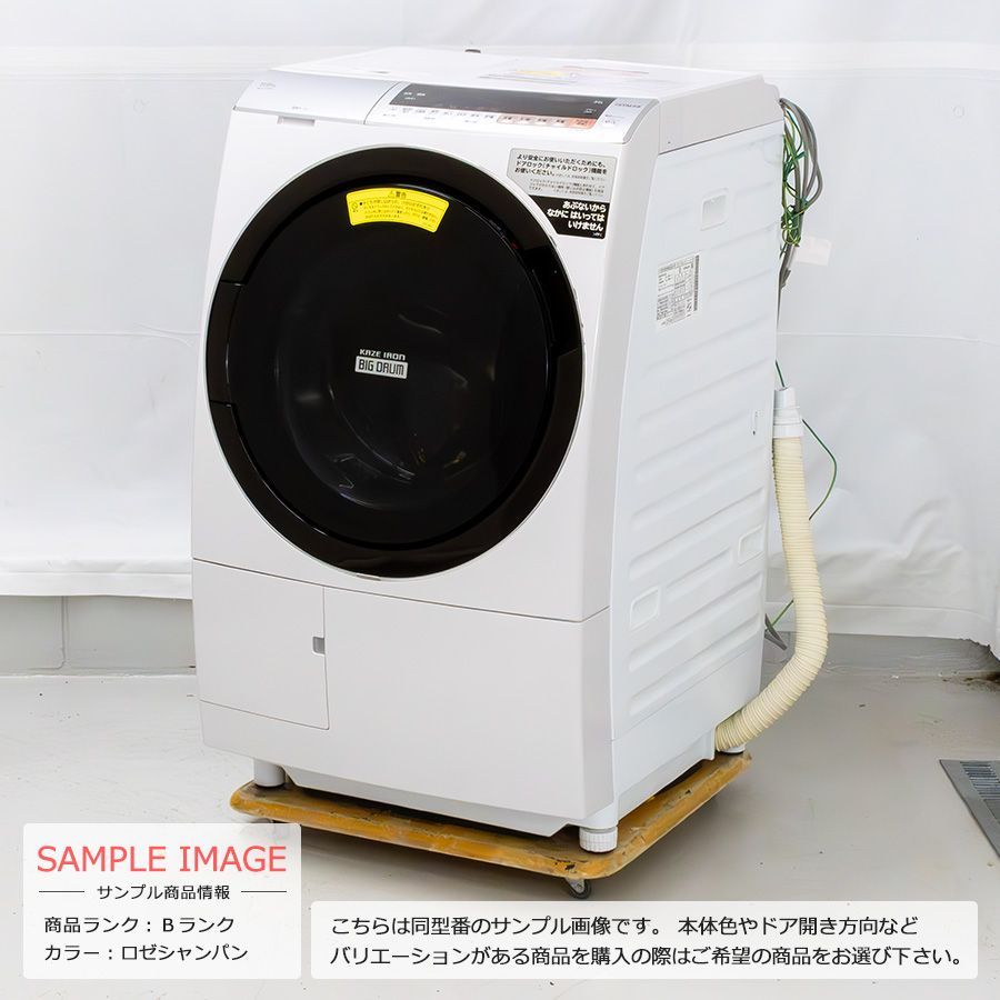 普通ランク / 屋内搬入付き / 徹底分解クリーニング済み】 日立 ドラム式洗濯乾燥機 洗濯11kg 乾燥6kg 長期90日保証 BD-SV110E  ビッグドラム 温水ナイアガラ洗浄 AIお洗濯 日本製 - メルカリ