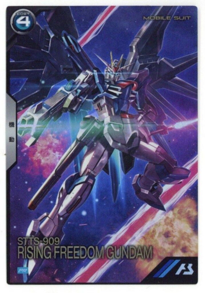 ガンダムアーセナルベース プロモ ライジングフリーダムガンダム PR-260
