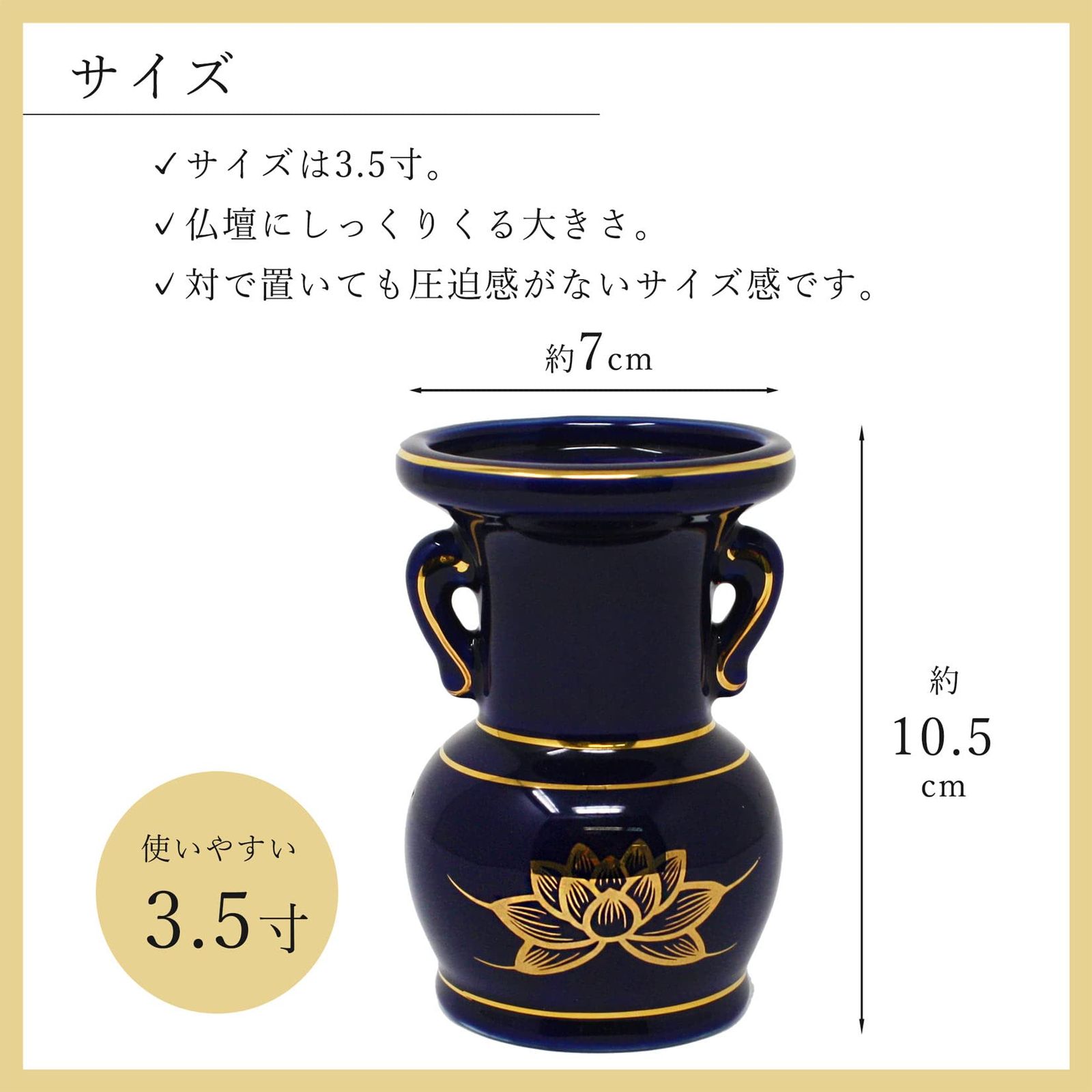 新着商品】3.5寸 陶磁器 花立て (直径7×高さ10.5cm) お供え お盆 花瓶 花器 仏壇用 彼岸 ハス/紺) (一対/瑠璃金 2点セット  お悔み 仏花立て 仏具 A&K - メルカリ