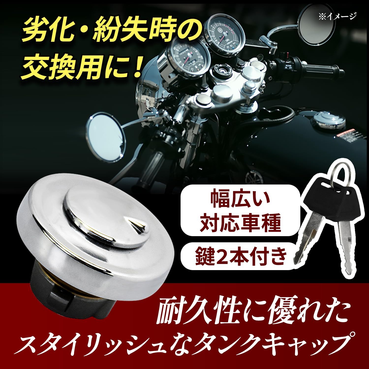 ANDAZURE】汎用 SR400 燃料キャップ タンクキャップ フューエル