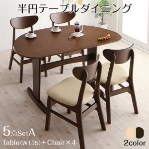 ダイニングセット（テーブルu0026チェア） 半円テーブルダイニング 4人 5点セット(テーブル+チェア4脚) W135