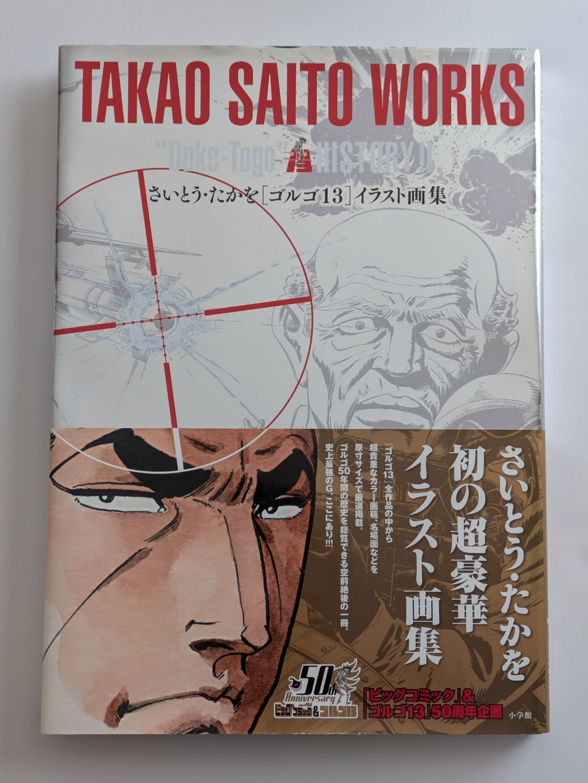 3-#羅馬の酒器 甲賀三郎 装幀 茂田井武 1942年 昭和17年 7月 8日 初版 熊谷書房 函入 背表紙剥がれ・書込み・シミ有 赤い塔 森の悲劇 Amazon.co.jp: 3-#羅馬の酒器 甲賀三郎 装幀 茂田井武 1942年