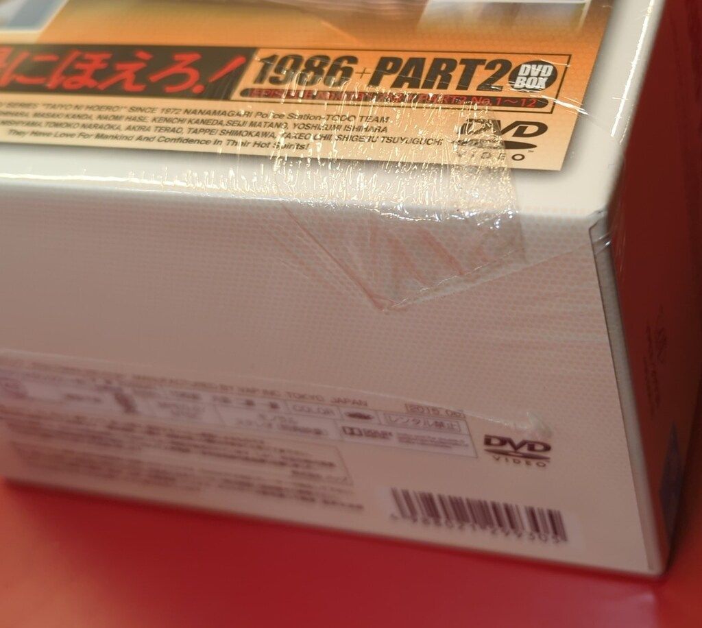 ドラマDVD 太陽にほえろ! 1986 PART 2 DVD-BOX シュリンクヤブレ