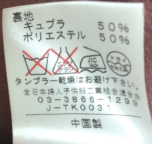 【美品】SAYERNE コート　9号　レディース　秋冬 ベストコート