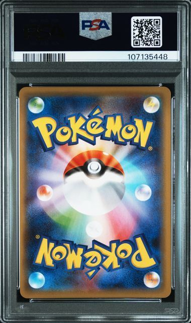 PSA9】ポケモンカードゲームシャイニースターV収録 リザードン