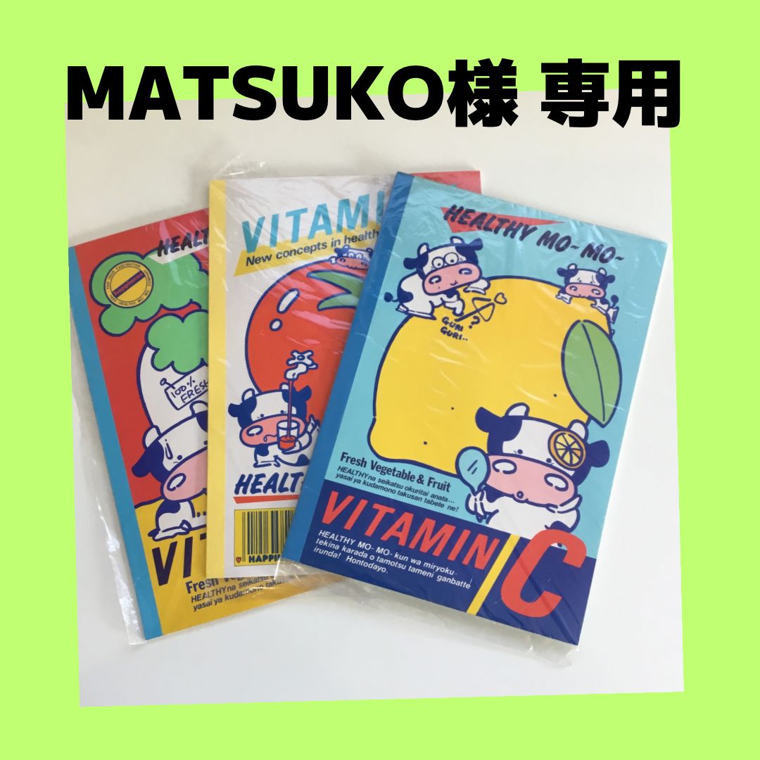 おたま様専用 お玉様専用 おたま様専用 こたま様専用