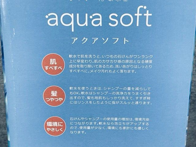  ♥品 ハウステック シャワー用軟水器 アクアソフト AQ-S 1202 ゴールド |512159在 3 浴室 浴槽 洗面所 住宅設備