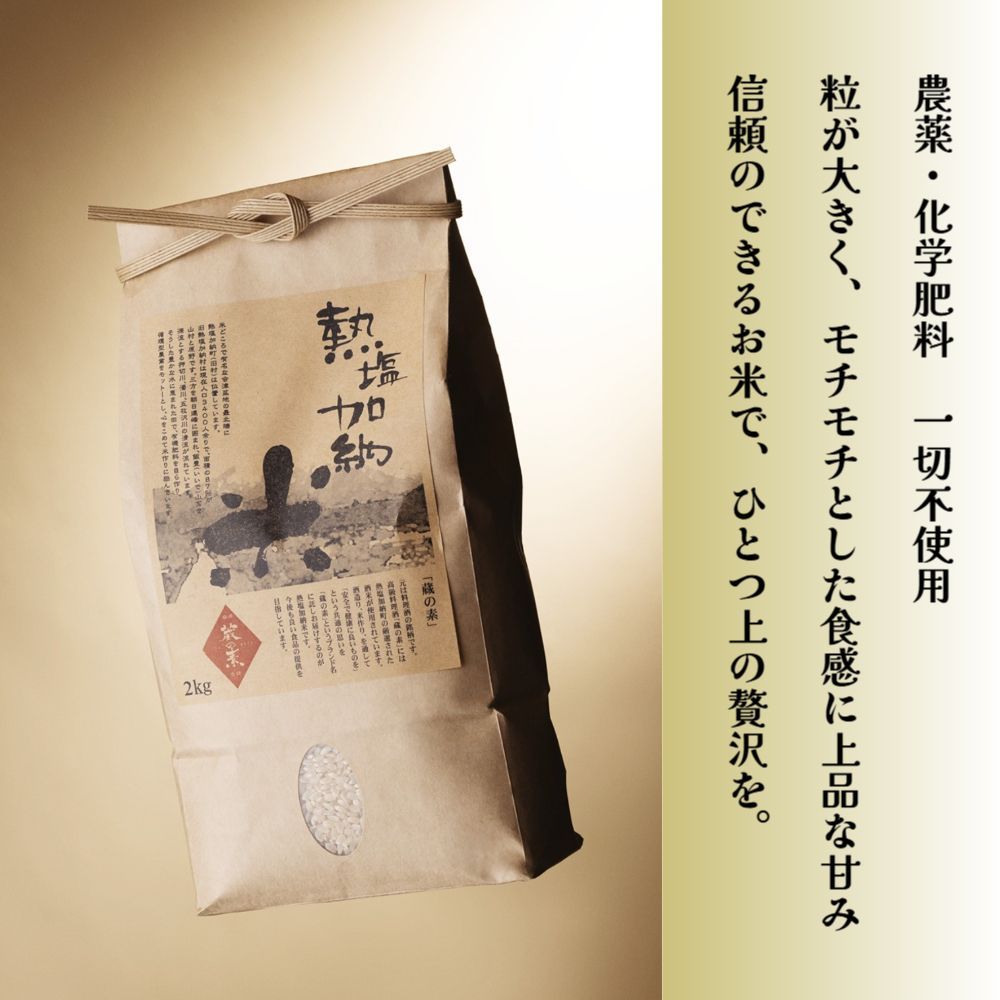 【安全で良質】農薬不使用  化学肥料不使用  くず米  玄米   米 Amazon.co.jp: 【農薬・化学肥料不使用栽培】発芽玄米 玄氣