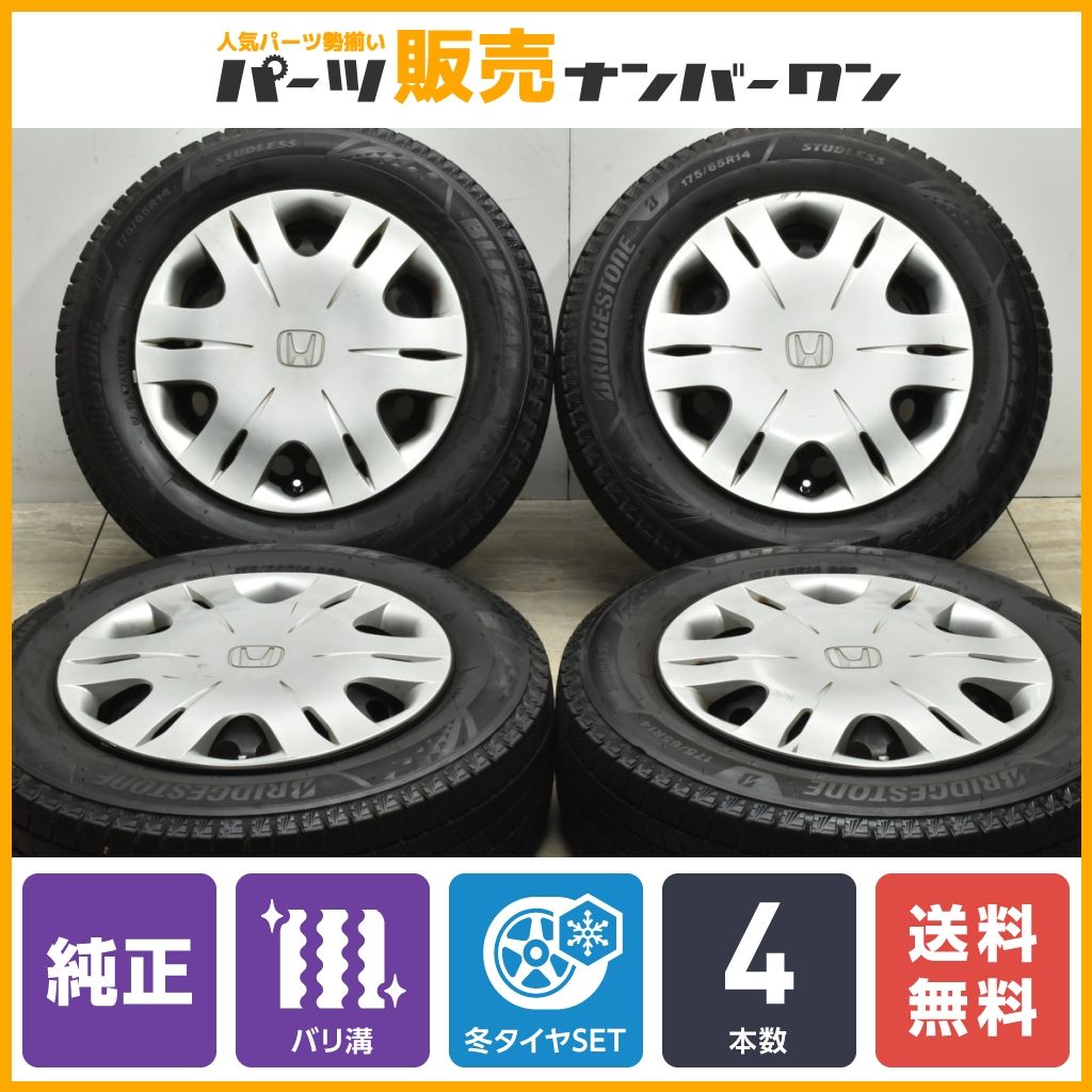 バリ溝 VRX3】ホンダ フィット 純正 14in 5.5J+45 PCD100 ブリヂストン ブリザック 175/65R14 2021年製 シビック  シャトル スタッドレス - メルカリ