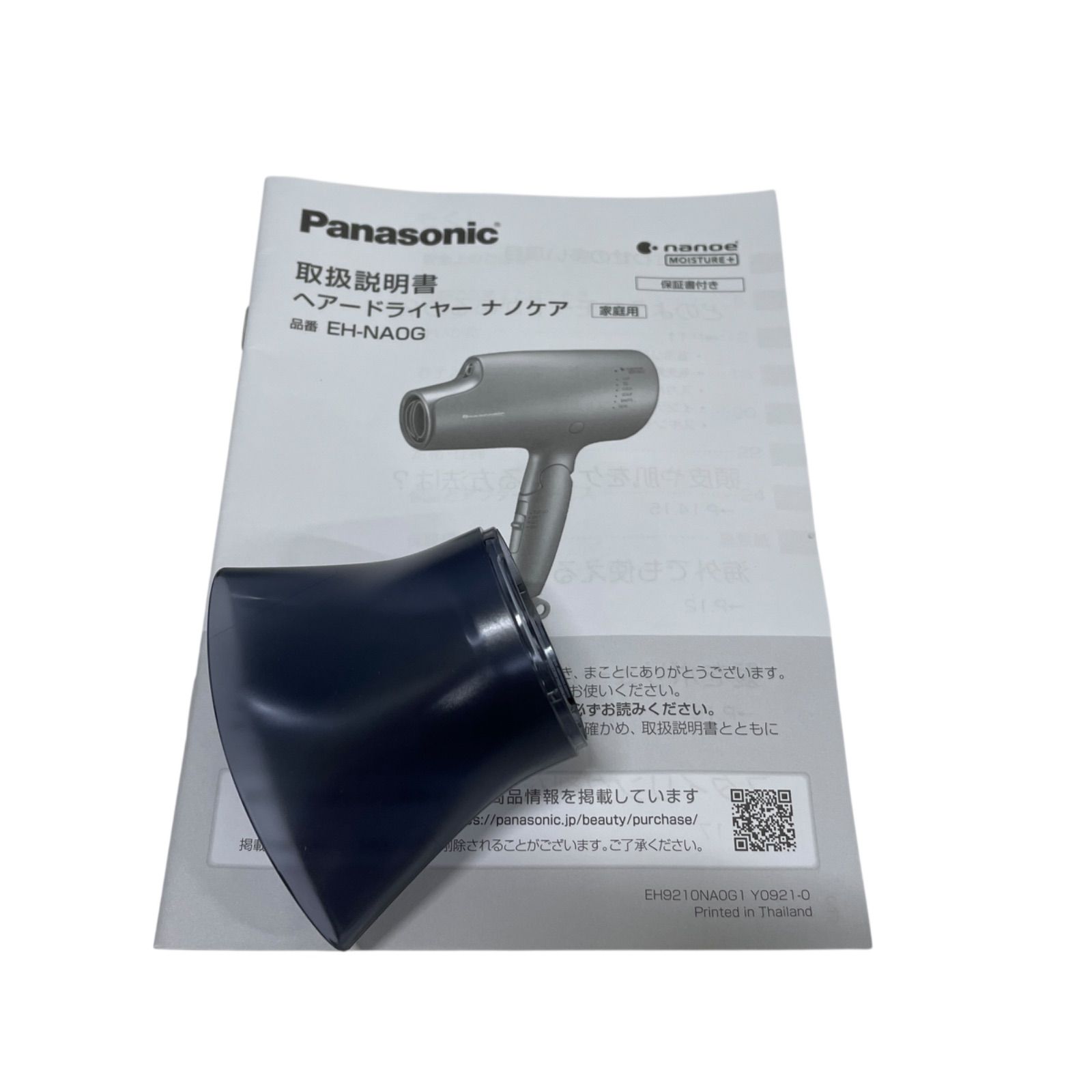 【美品】Panasonic EH-NA0G ヘアドライヤー ナノケア Amazon.co.jp: Panasonic nanocare EH-NA0G-A High Permeation