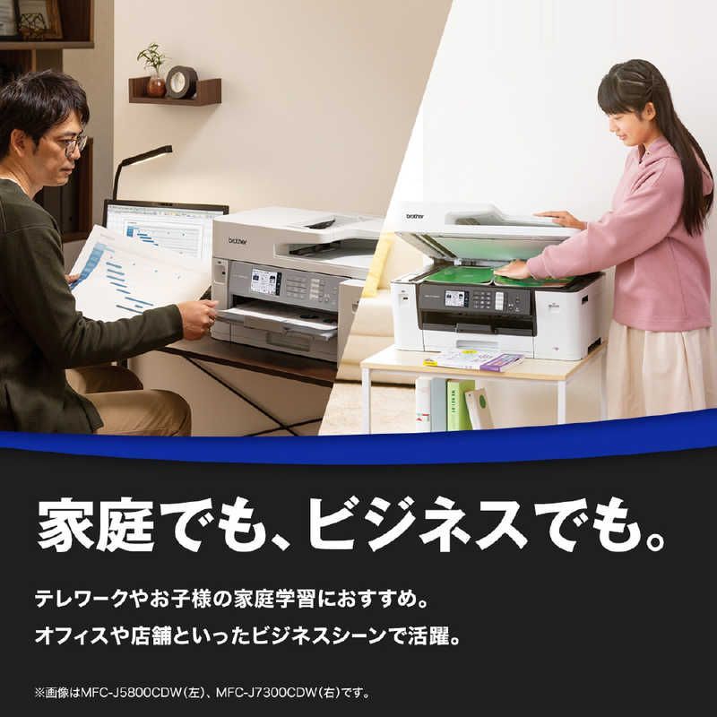ブラザー