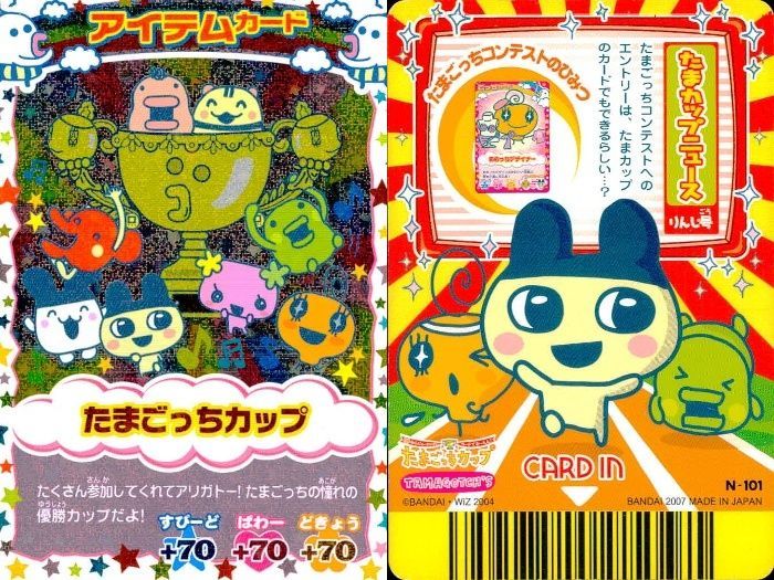 ux210 カード まとめ たまごっち ごっちカード N-101： たまごっち