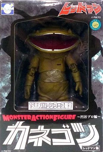 カネゴン TSUBURAYAワンフェス限定版 「レッドマン」 カネゴン TSUBURAYAワンフェス限定版 「レッドマン」 円谷ワンフェス