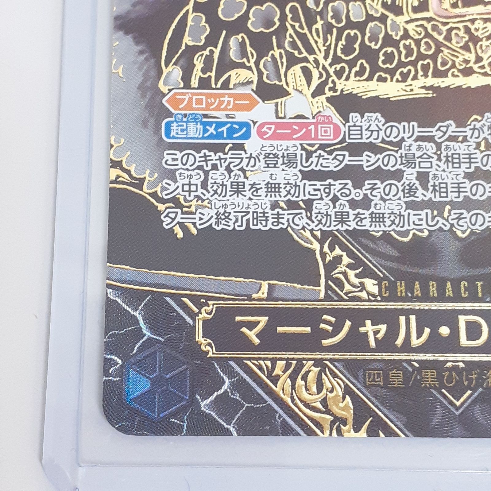 三沢店52-1-1003 ワンピースカードゲーム マーシャル D ティーチ 金背景 SP WWW_STEELWINDOWSANDDOORS_COM