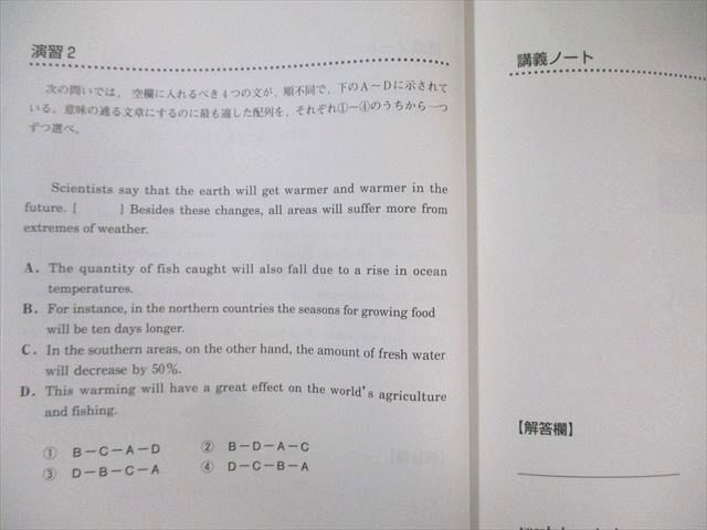 日本インターアクト ハイパーレクチャー 英語長文読解 完全攻略