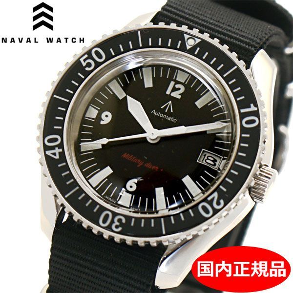 NAVAL WATCH ナバルウォッチ イギリス軍 MIL.-06 - 時計