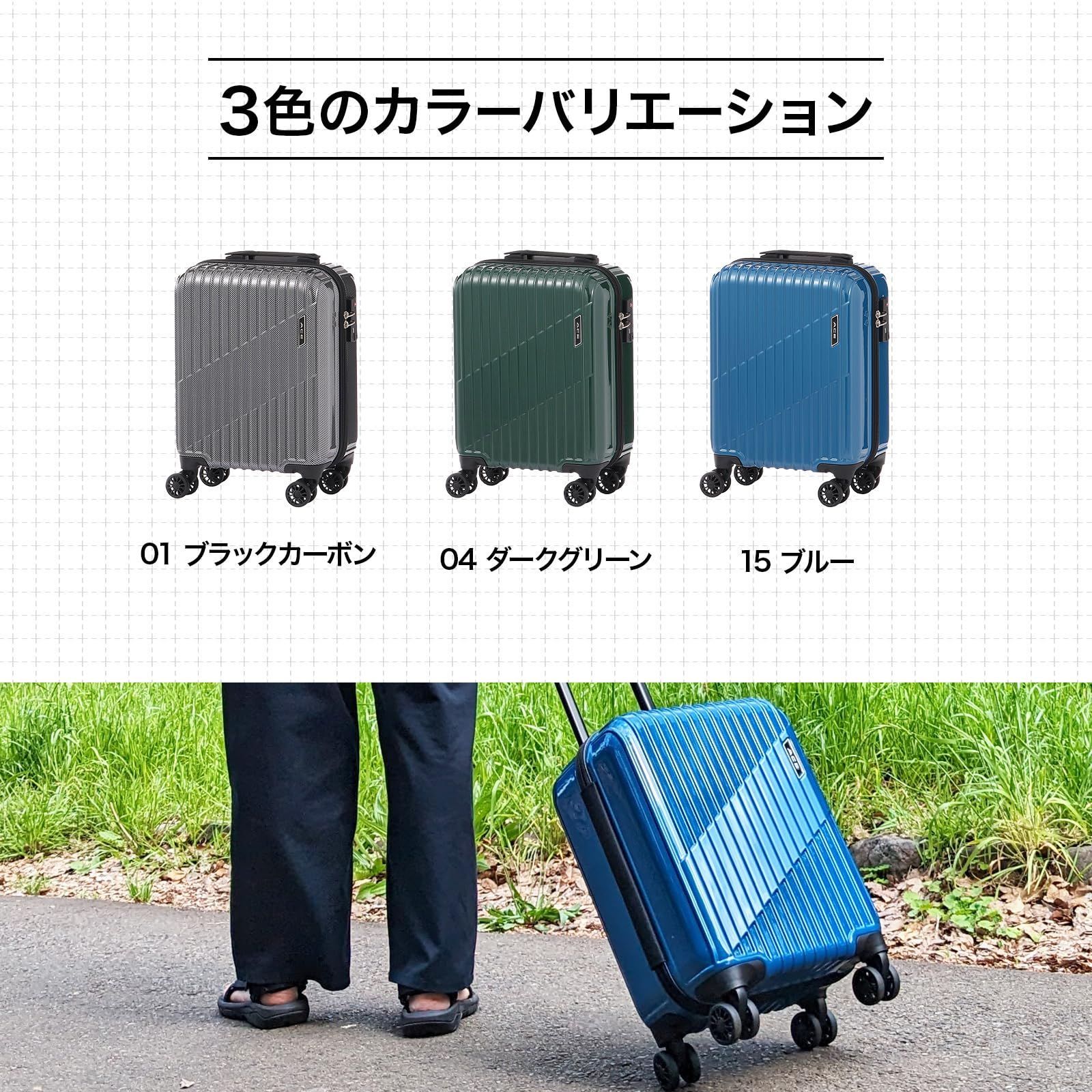 機内持込可 スーツケース