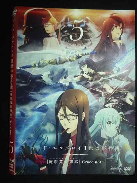 Z000060 レンタルUPDVD ロード・エルメロイ 2世の事件簿 魔眼