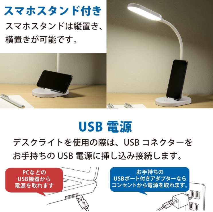 【在庫処分セール中】LEDデスクランプ デスクライト デスクスタンド 電機 ホワイト USB電源 昼白色 オーム(OHM) スマホスタンド付き DS-LS12USB-W 06-3704