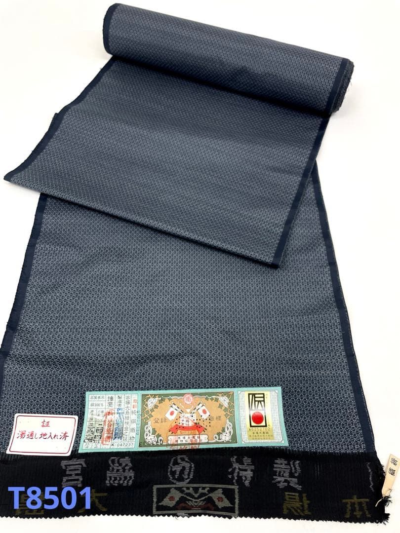 本場大島紬 通産大臣指定伝統的工芸品 織絣 疋反 鉄御納戸色 正絹 反物