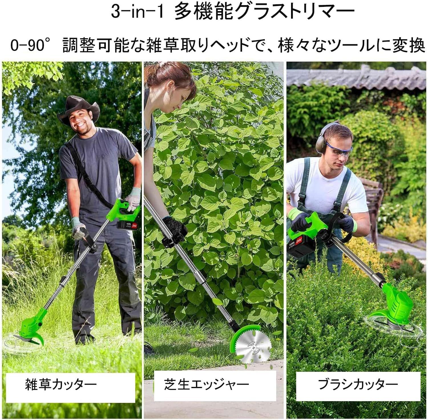 90°調整