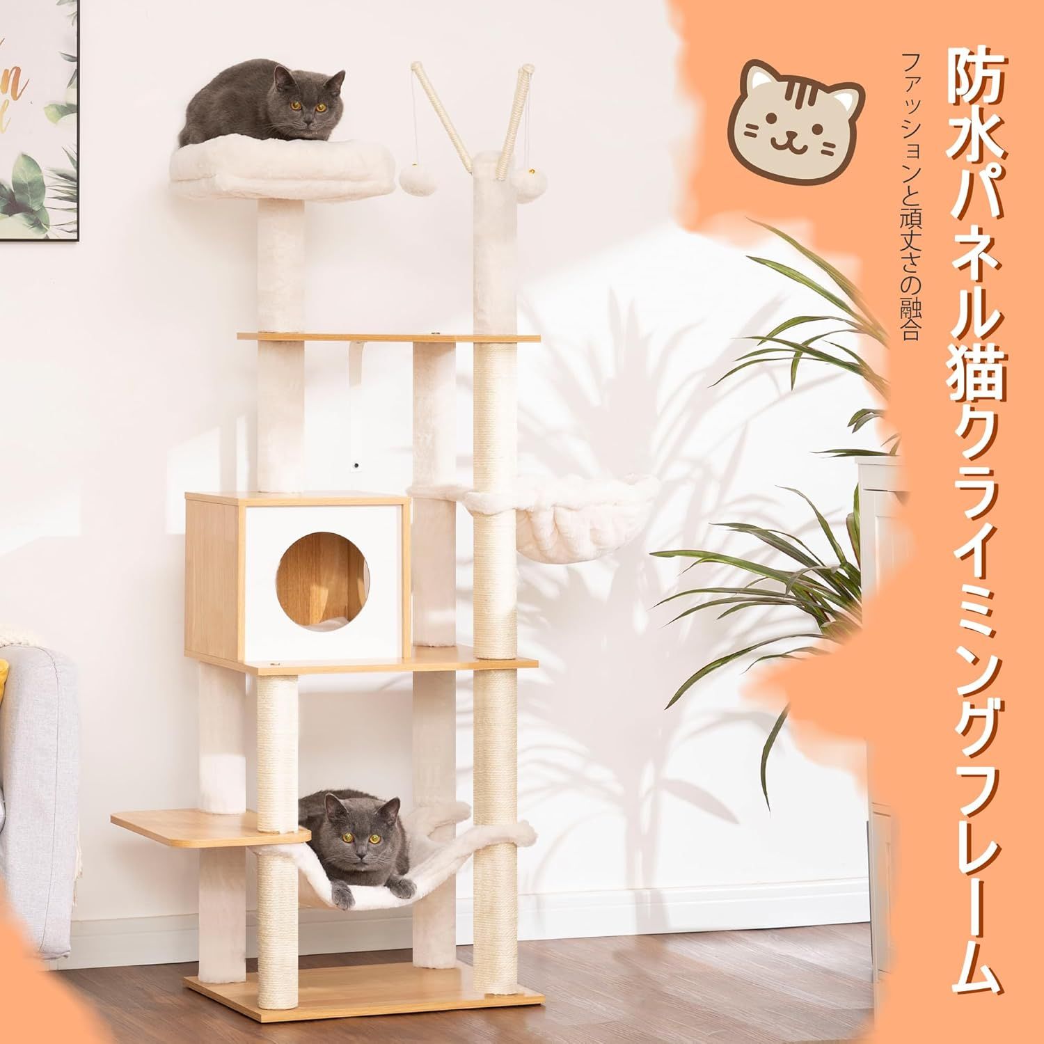 固定式 猫タワー