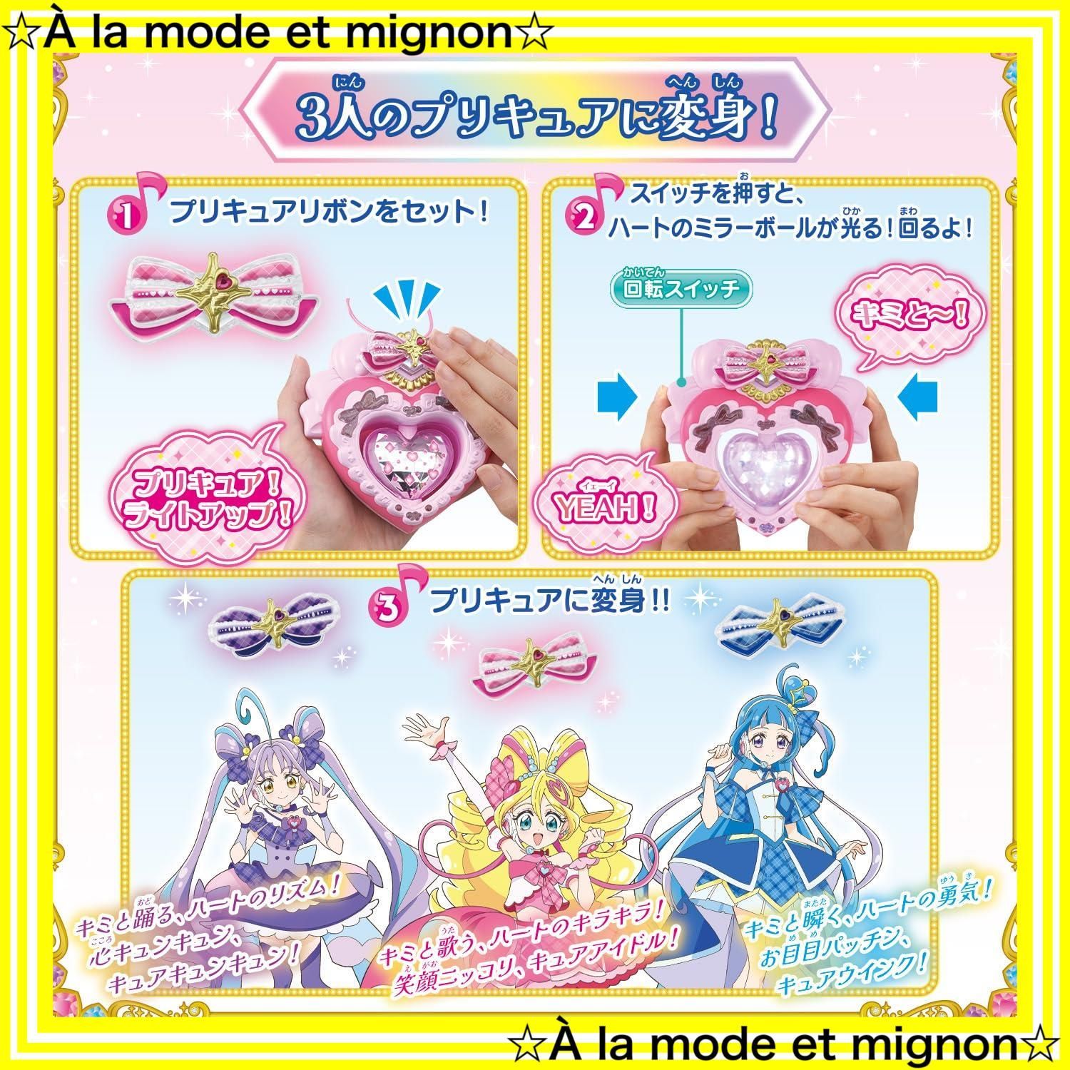 キミとアイドルプリキュア リボンチャーム キュアキュンキュン
