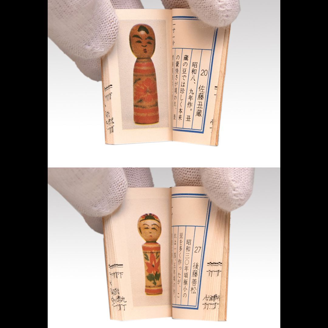 317番 1978年発行