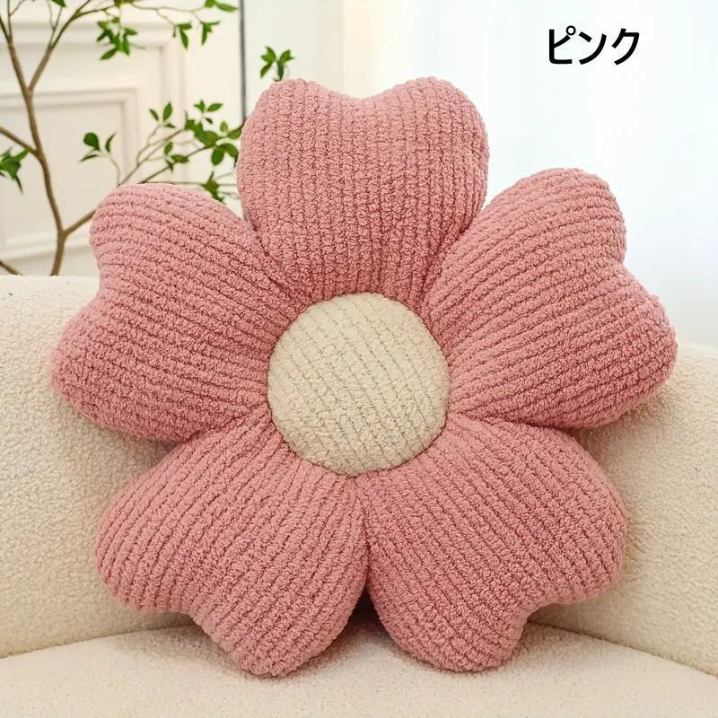 クッションの花かわいい通気性のある家の装飾の花