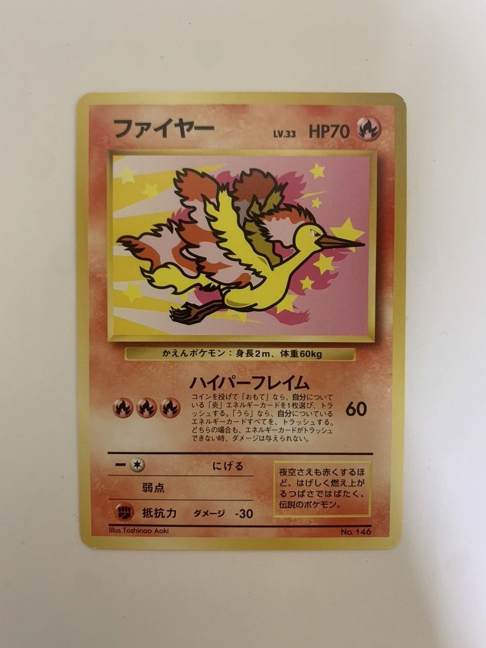 ◇ポケモンカードANAスペシャル99バージョン ピカチュウ