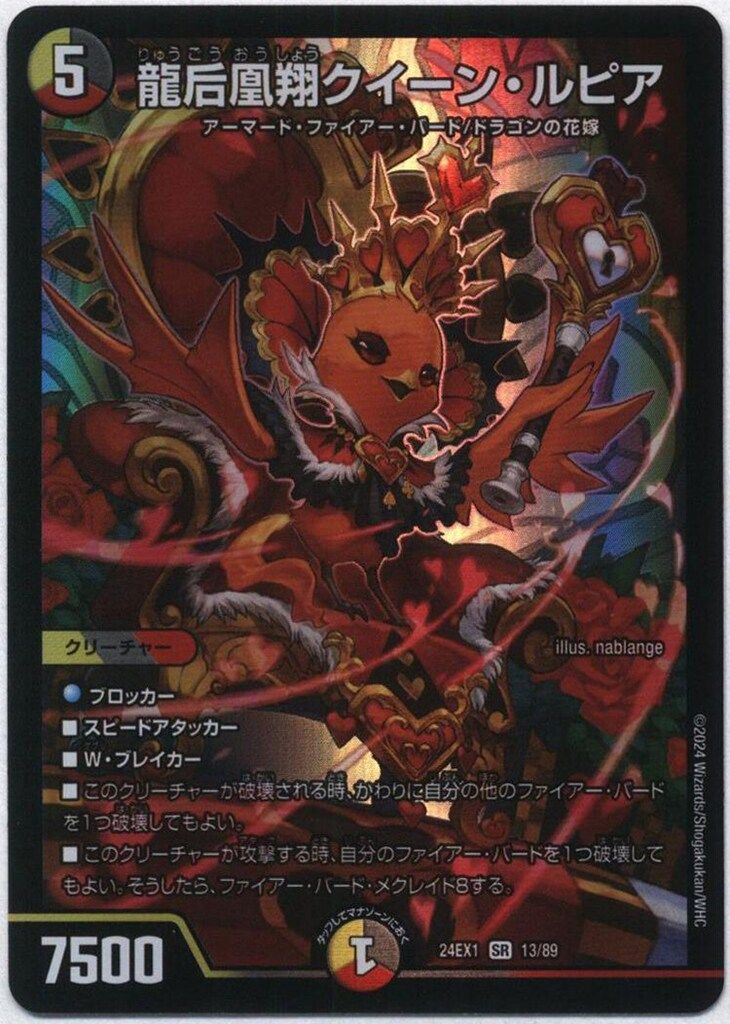 PSA10】龍后凰翔クイーン ・ルピア SR 超感謝祭 ファンタジーBEST