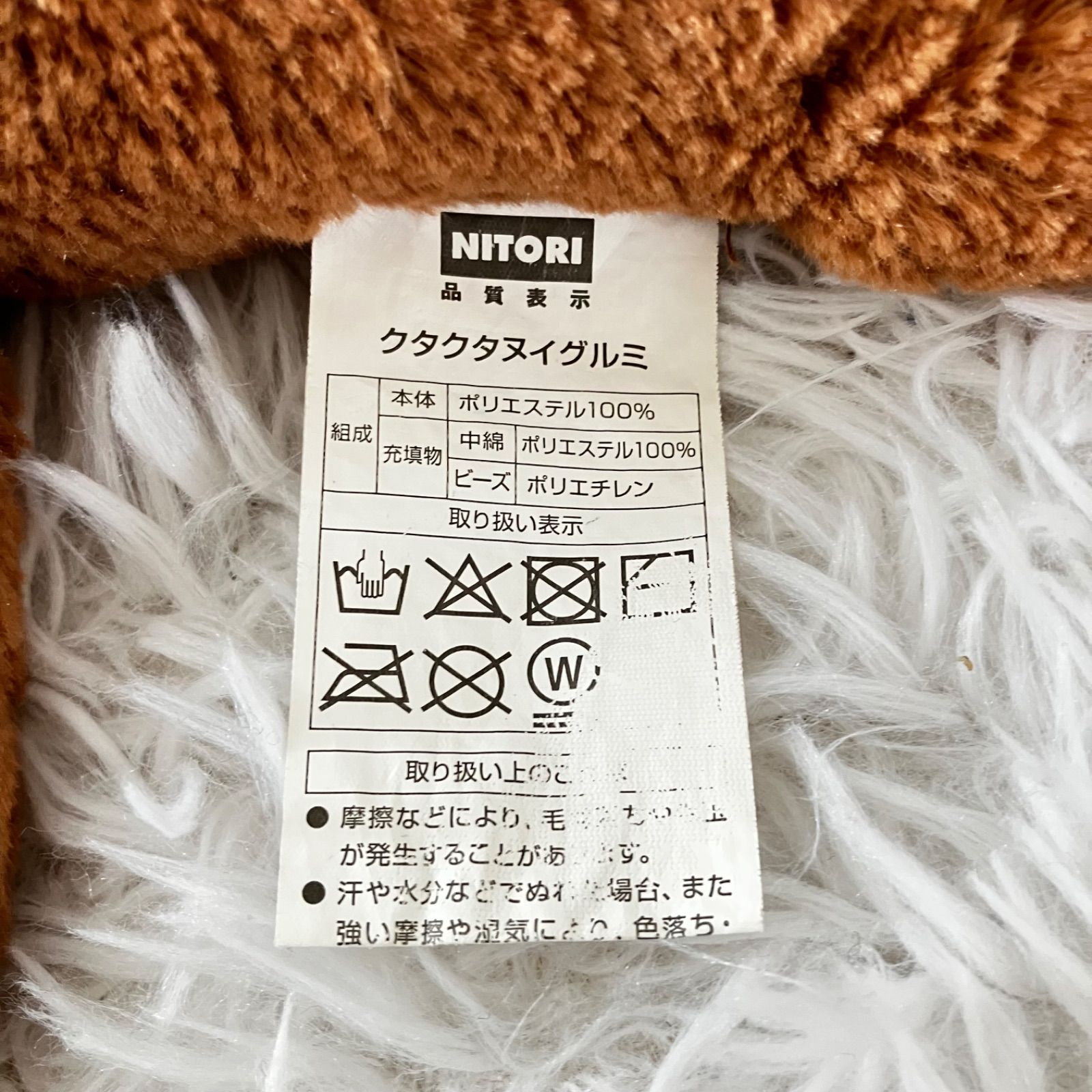 レア ニトリ クタクタヌイグルミ アニマル みやかわくん 宮川大聖