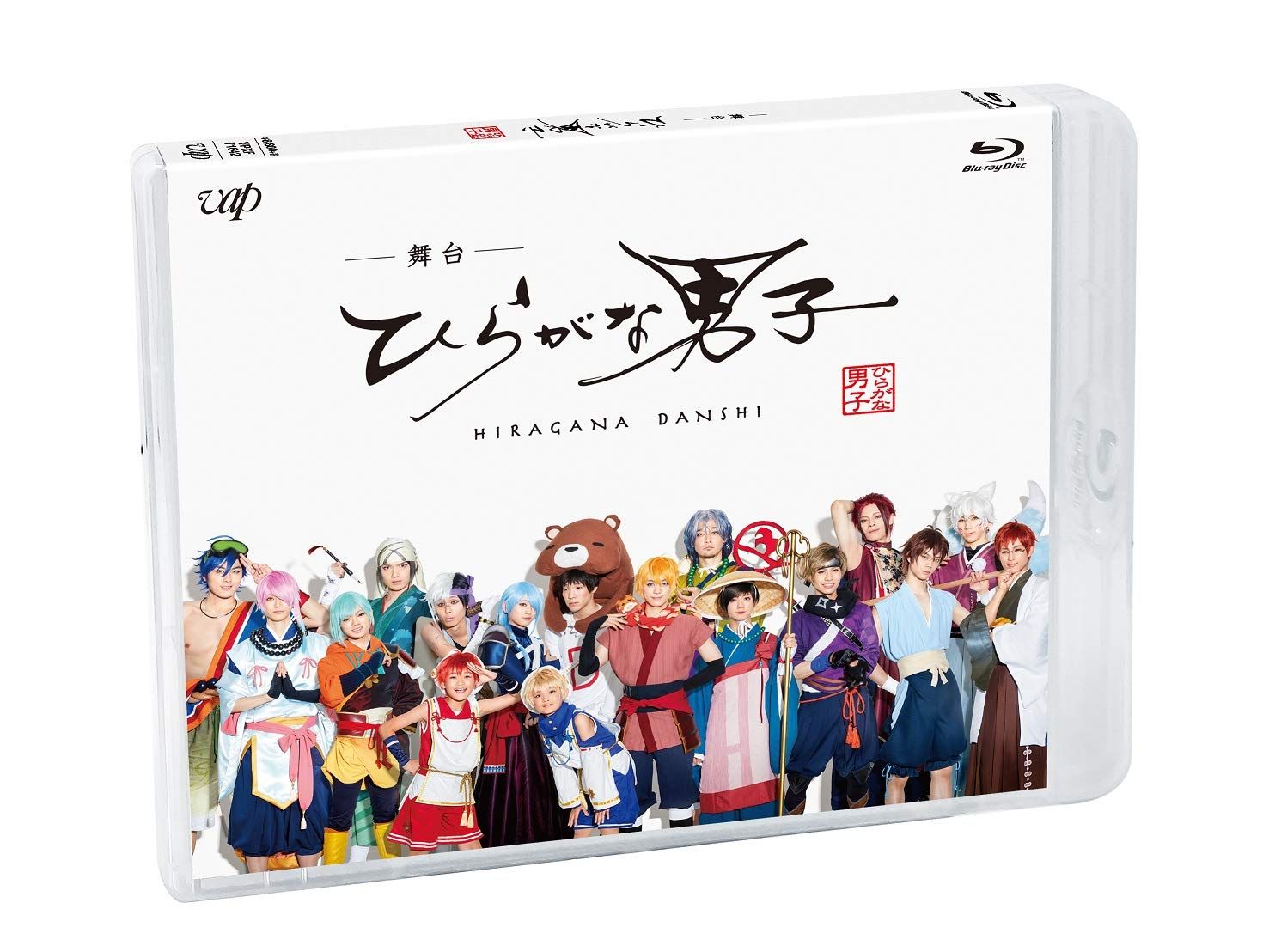 ひらがな男子 Blu-ray
