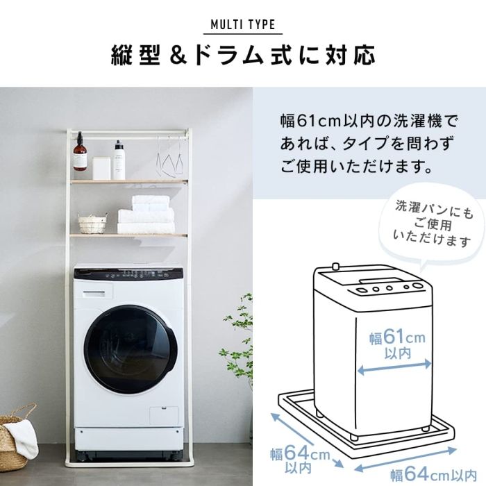 アイリスオーヤマ 立てかけスタイルランドリーラック