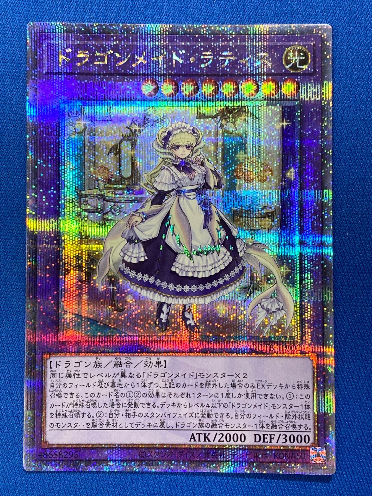 遊戯王OCG QCTB-JP002 ドラゴンメイド・ラティス (QCSE 25th
