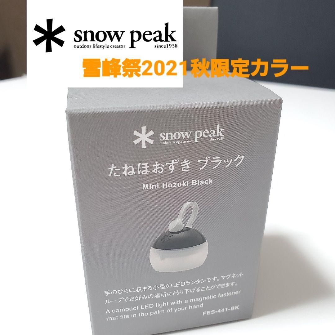スノーピーク LINE コラボ ノクターン 台座黒　スペシャルモデル! 非売品 スノーピーク LINE コラボ ノクターン 台座黒 スペシャルモデル