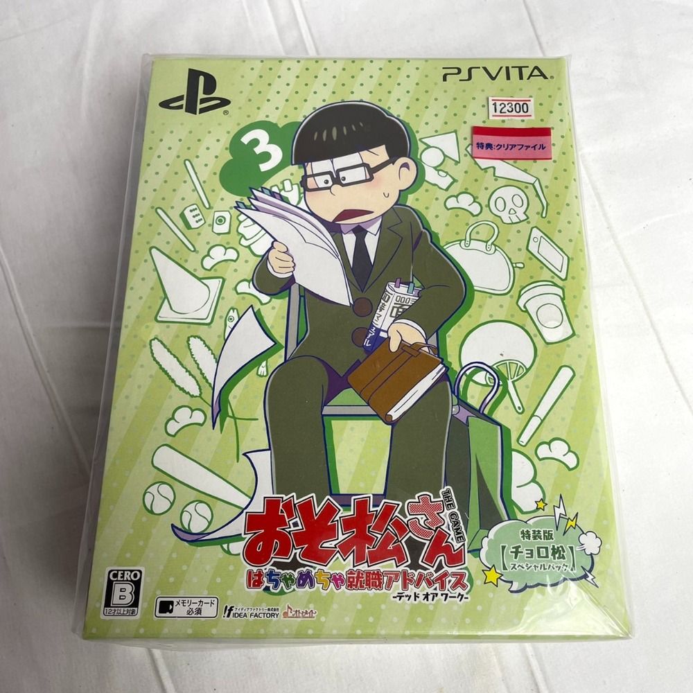 注目の福袋！ 【PlayStation®Vita】おそ松さん スペシャルパック 携帯