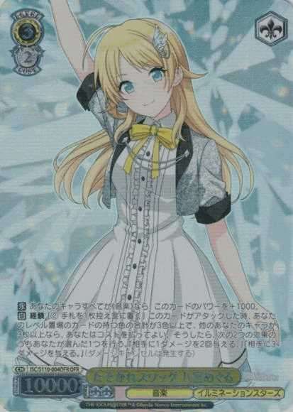 ヴァイスシュヴァルツ シャニマス たそかれスワッグ 八宮めぐる OFR