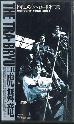 Amazon.co.jp: めぞん一刻ミュージックカレンダー1994 VHS