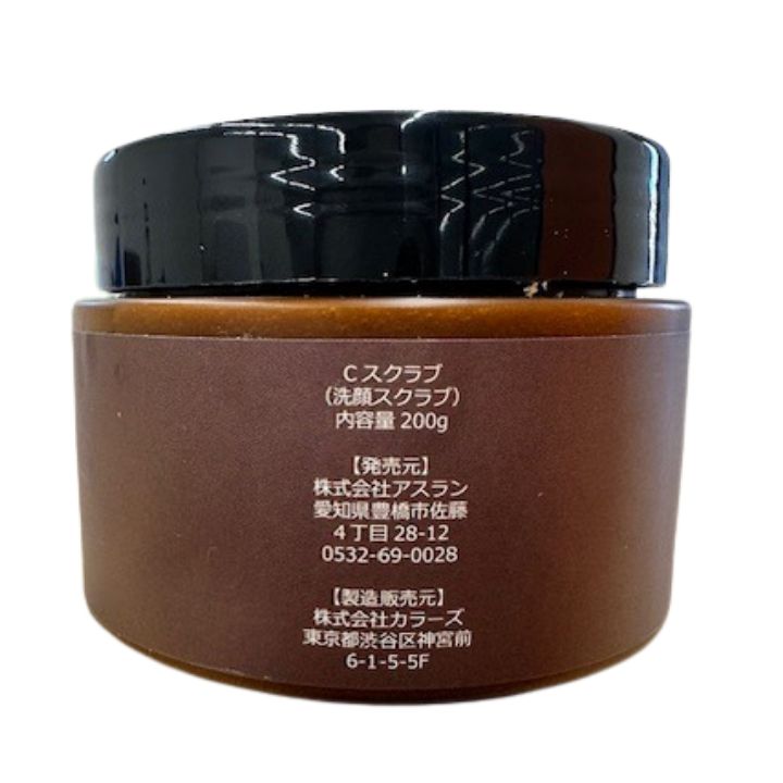 磨くスキンケア