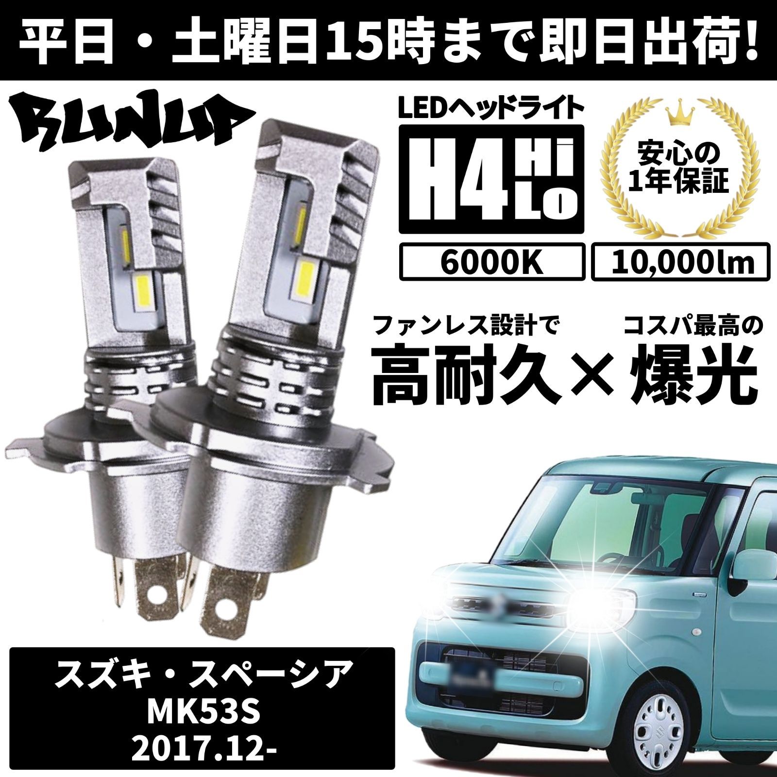 スペーシア MK53S ヘッドライト