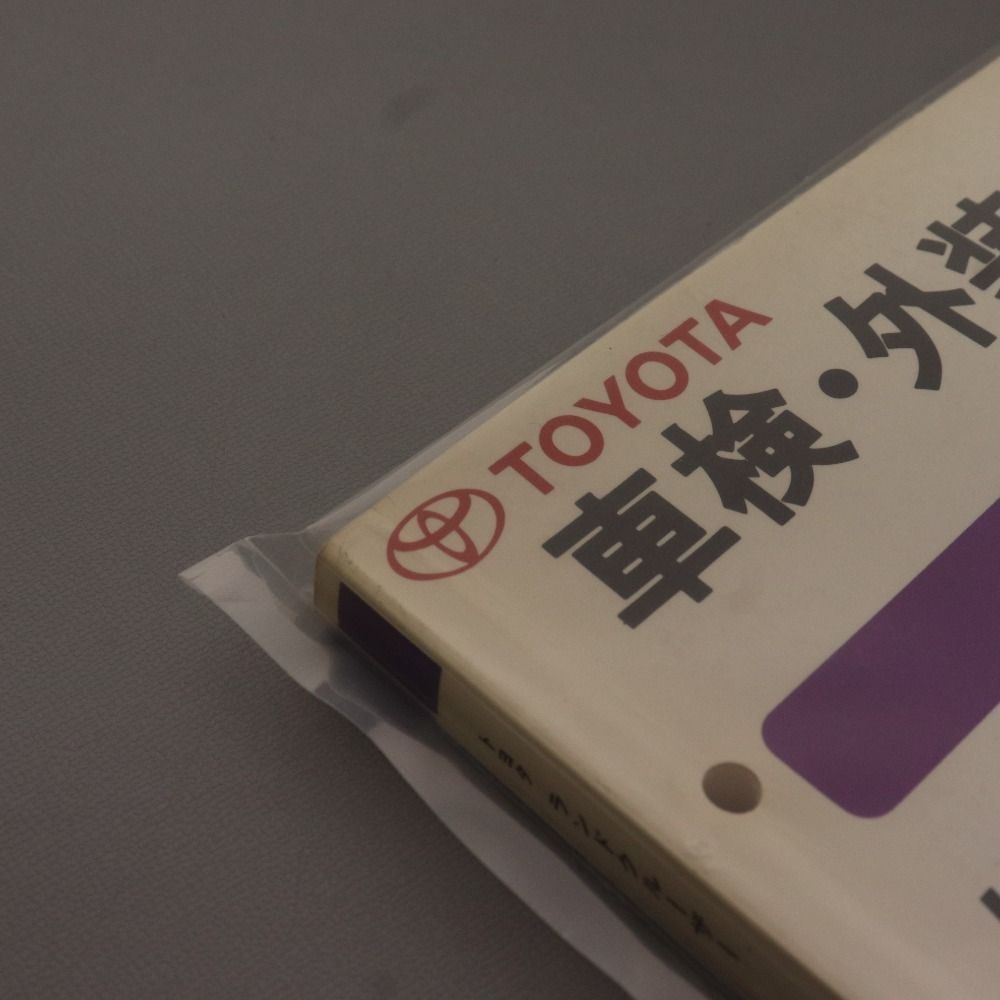 □ トヨタ ランドクルーザー パーツカタログ セール中 車検 外装 '90.1