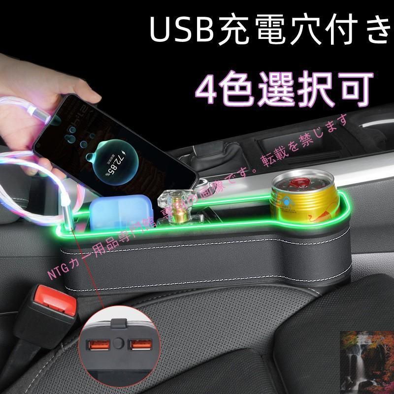 【新品未使用】ジープ ワゴニア センター隙間 収納ボックス 車内装飾 収納 整理 車用 小物入れ 隙間落下防止 LED 七色 雰囲気ライト
