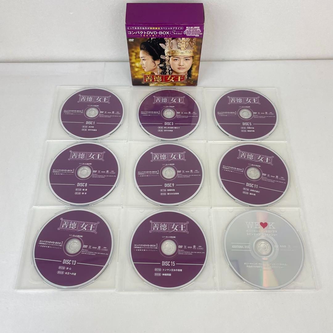 善徳女王 DVD-BOX 1&2 セット ソンドク - メルカリ