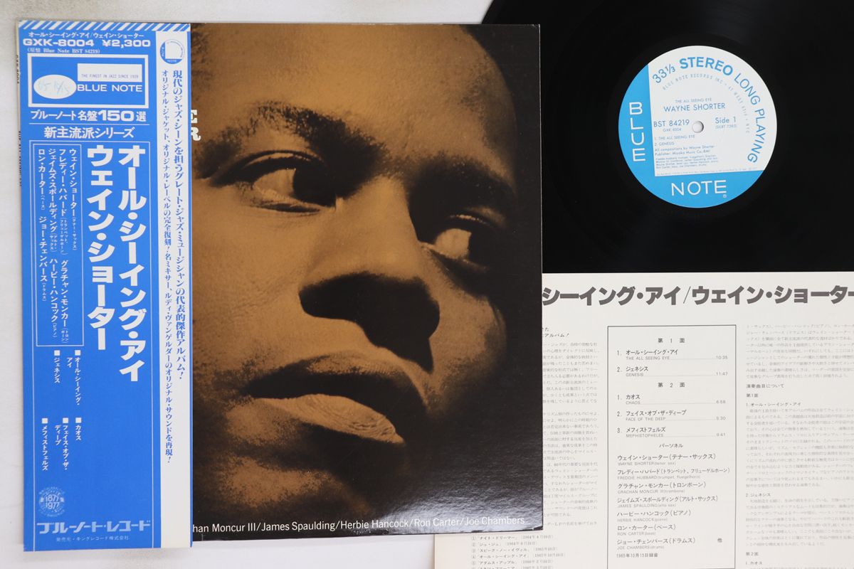 LP Wayne Shorter All Seeing Eye GXK8004 BST8421 BLUE NOTE |00260