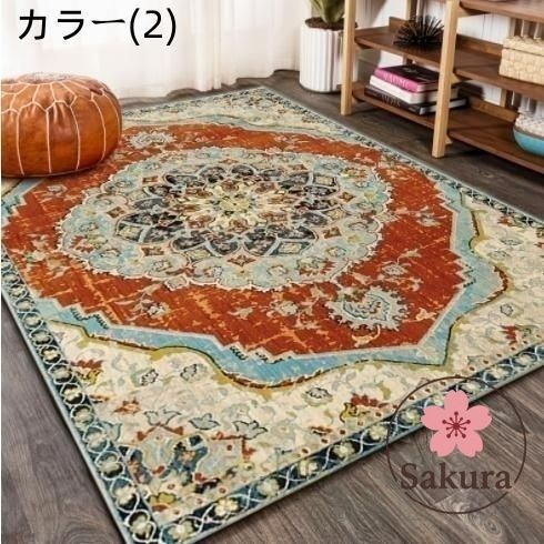 新品未使用】ペルシャ風 美しい柄 ラグ 長方形 抗菌 防臭