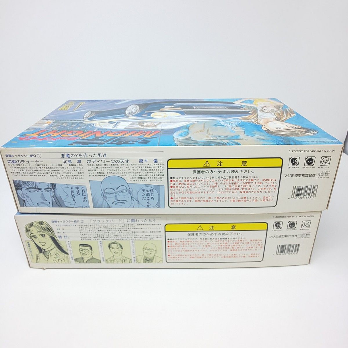 099B-3 未開封 未組立 フジミ模型 1/24 湾岸ミッドナイト 悪魔の 099B-3 未開封 未組立 フジミ模型 1/24 湾岸ミッドナイト 悪魔の