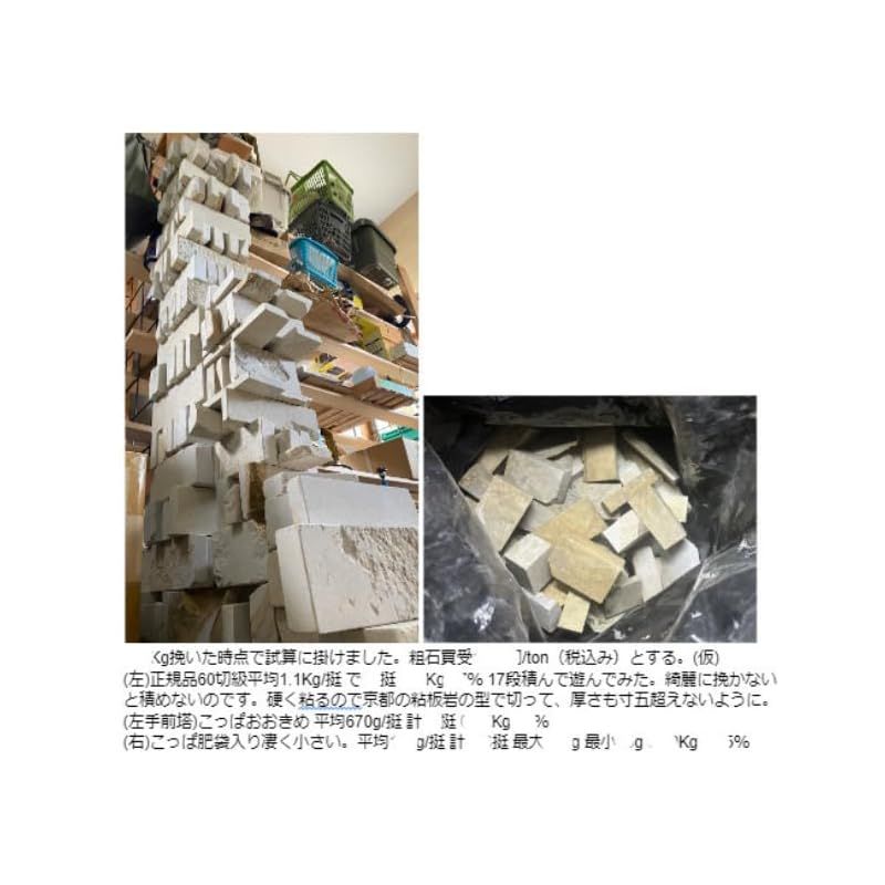 大洲藩営唐川村山産伊予砥入 携行用